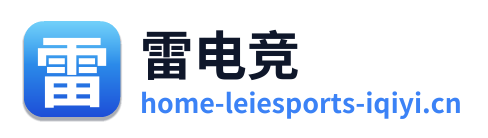 雷电竞 Logo